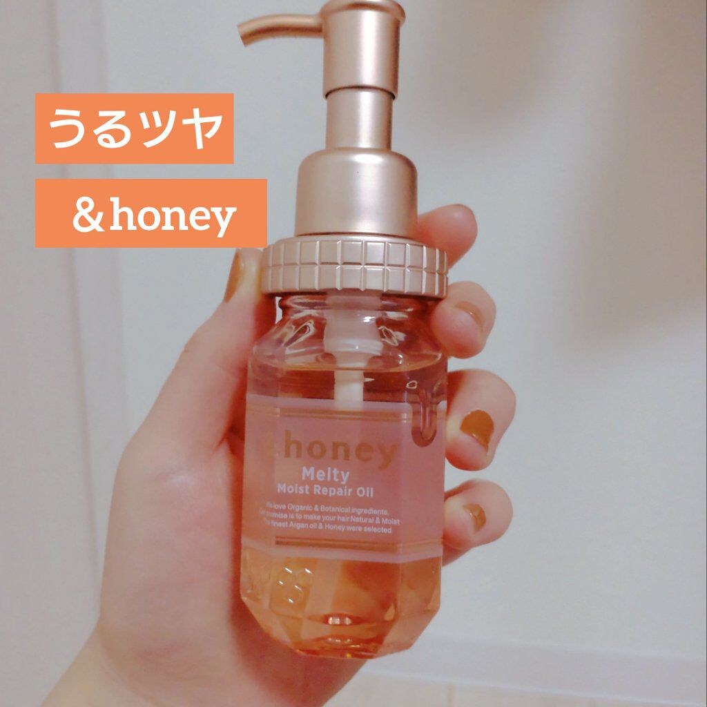 &honey メルティ モイストリペア ヘアオイル 3.0/&honey/ヘアオイルを使ったクチコミ（1枚目）