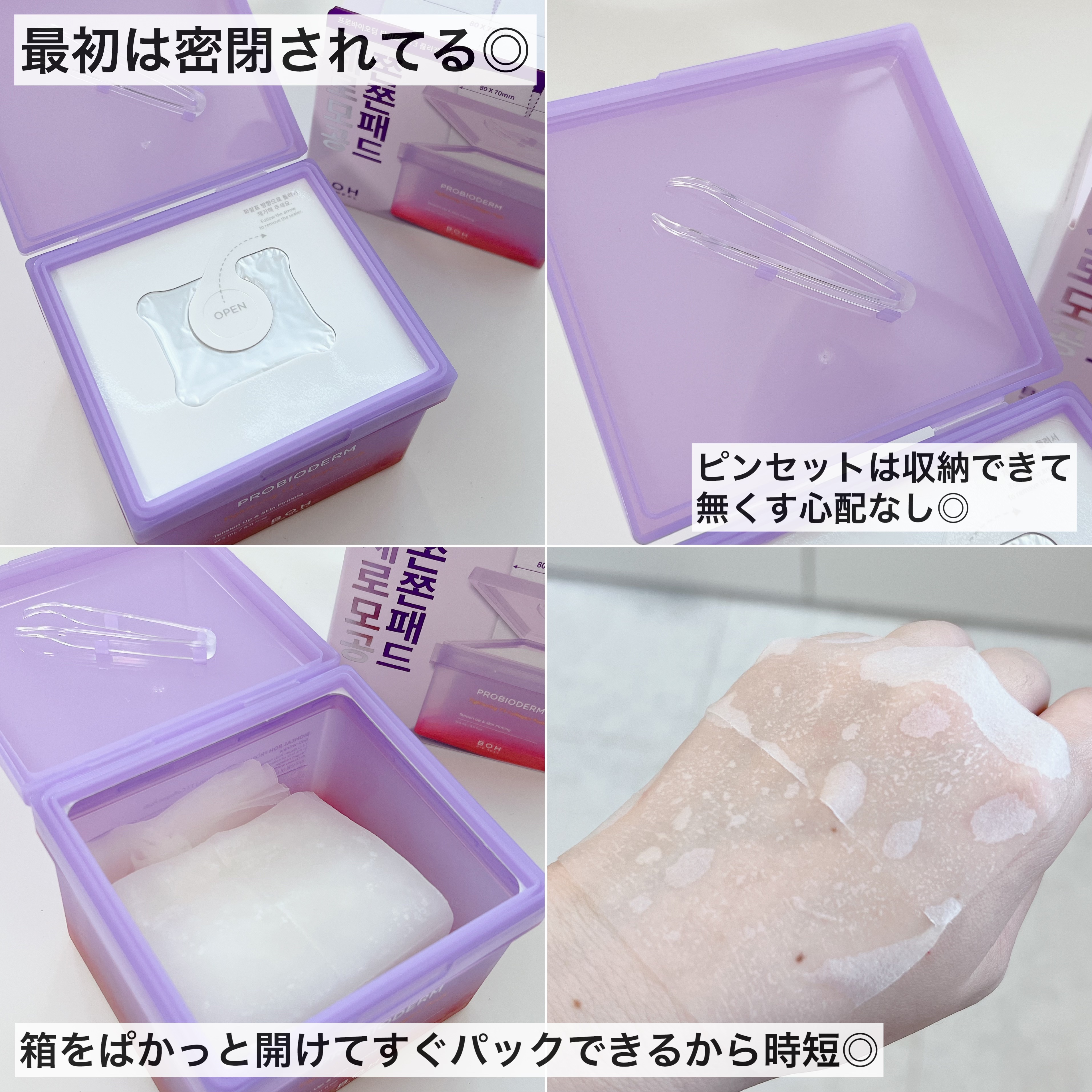 プロバイオダームタイトニングT3コラーゲンパッド/BIOHEAL BOH/トナーパッドを使ったクチコミ（3枚目）