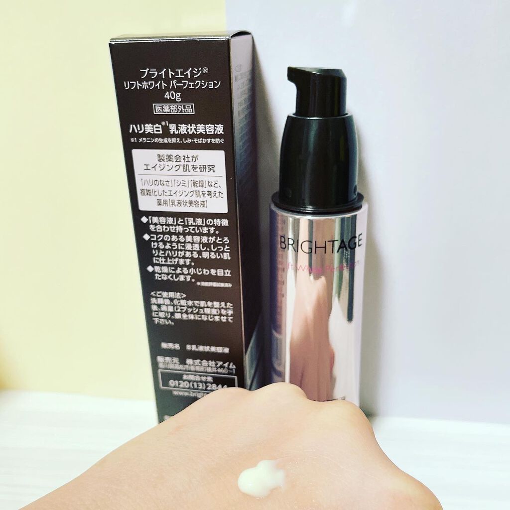 リフトホワイト パーフェクション/BRIGHTAGE/美容液を使ったクチコミ(7枚目)