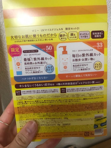 マミー UVマイルドジェルNのクチコミ「くまさんのボトル🧸かわいい😊
おすすめしていただき買ってみた🙌
マミー　UVマイルドジェルN
.....」（2枚目）