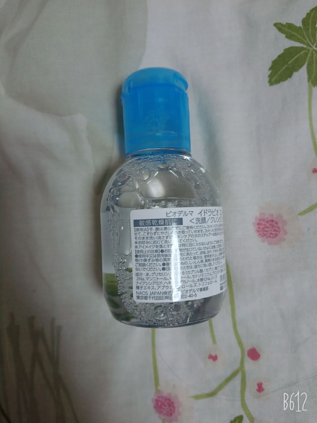 エテュセ フェイスウォッシュ(ジェルムース)/ettusais/洗顔フォームを使ったクチコミ（3枚目）