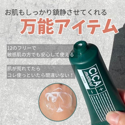 シカ メソッド クリーム/コジット/フェイスクリームを使ったクチコミ(4枚目)