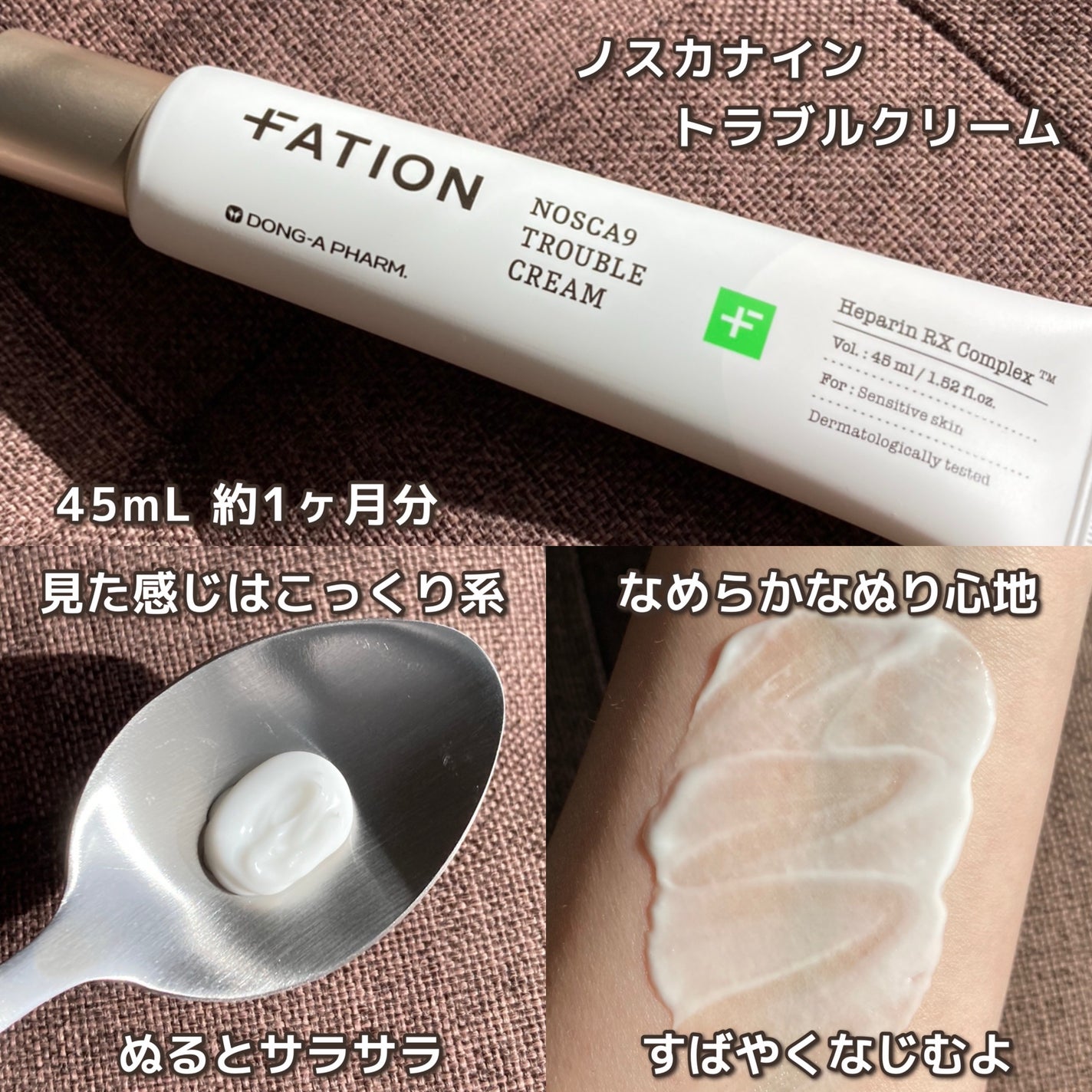 ノスカナイン トラブル セラム/FATION/美容液を使ったクチコミ(4枚目)