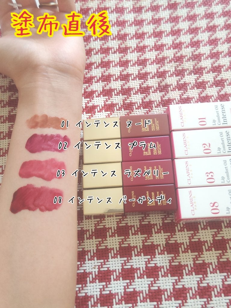 コンフォート リップオイル インテンス/CLARINS/リップグロスを使ったクチコミ(6枚目)