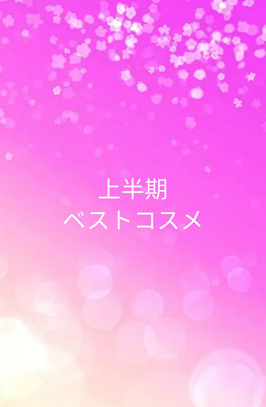 ボディミスト ピュアシャンプーの香り【パッケージリニューアル】/フィアンセ/香水(レディース)を使ったクチコミ（1枚目）