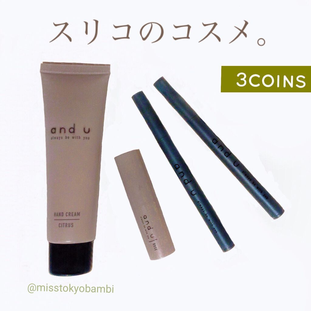 and U ハンドクリーム/3COINS/ハンドクリームを使ったクチコミ（1枚目）