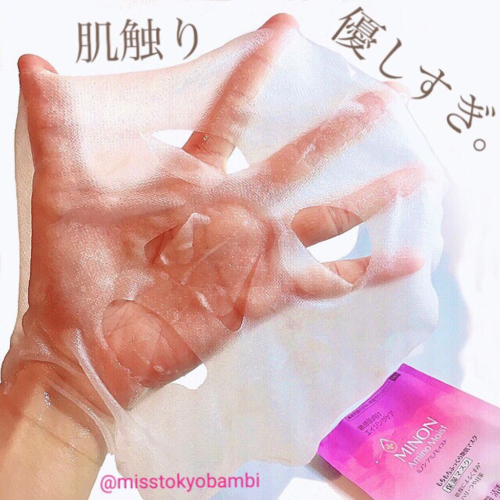 ミノン アミノモイスト もちもちふっくら艶肌マスク/ミノン/シートマスク・パックを使ったクチコミ(6枚目)