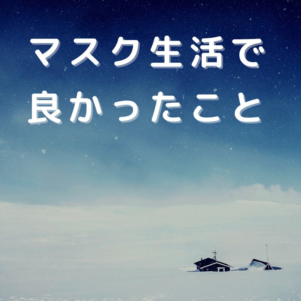 天然オイル配合 PASTEL MASK(パステルマスク)/イオン/マスクを使ったクチコミ(1枚目)
