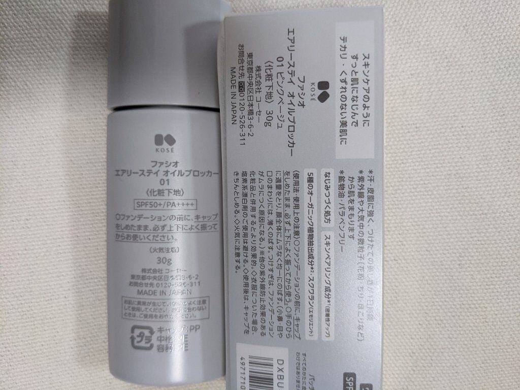 エアリーステイ オイルブロッカー/FASIO/化粧下地を使ったクチコミ(2枚目)