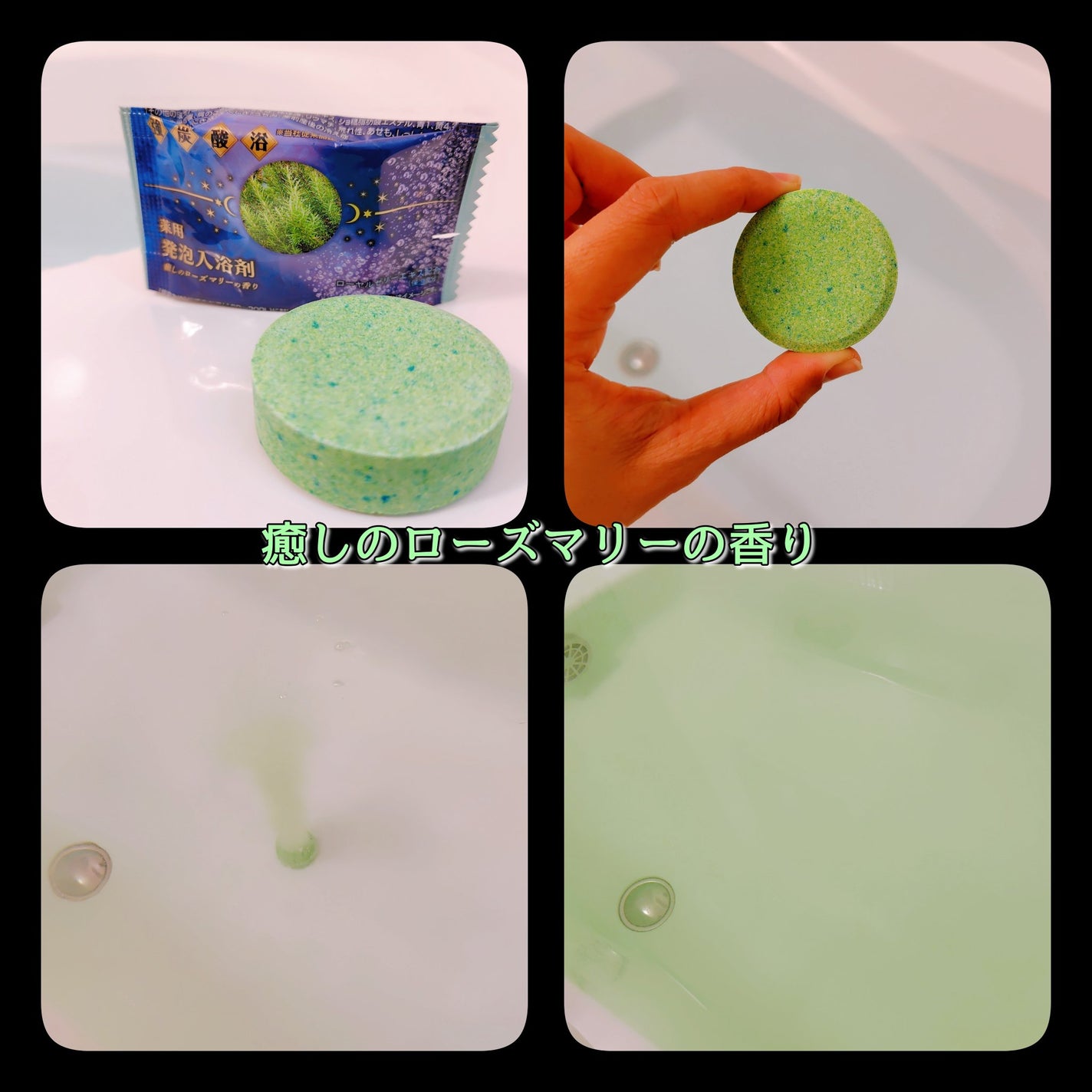 バスリフレ 薬用発泡入浴剤/ライオンケミカル/炭酸系入浴剤を使ったクチコミ(3枚目)