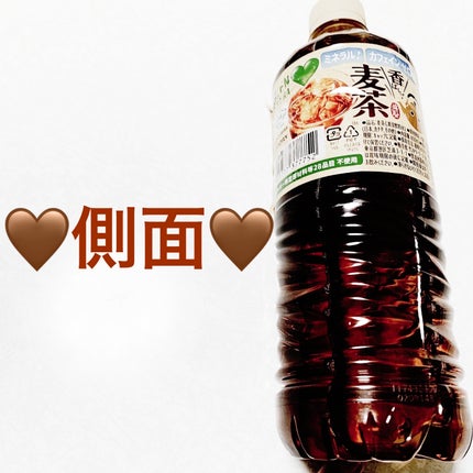 グリーンダカラ 香ばし麦茶/サントリーフーズ/ドリンクを使ったクチコミ(3枚目)