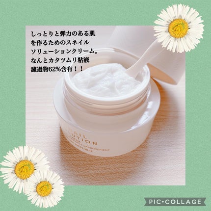 スネイルソリューションクリーム/ネイチャーリパブリック/フェイスクリームを使ったクチコミ(6枚目)