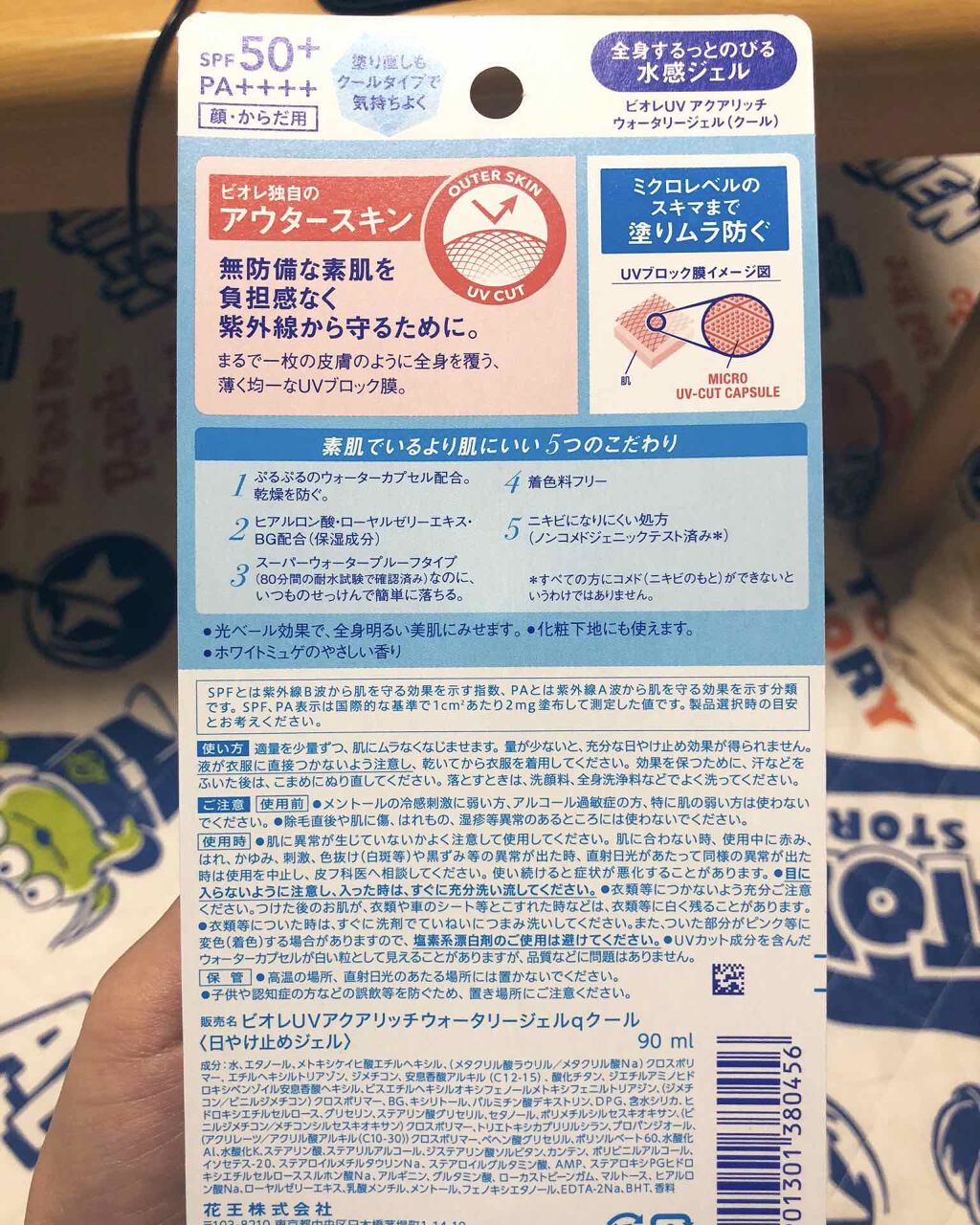 ビオレUV アクアリッチウォータリーエッセンス/ビオレ/日焼け止め・UVケアを使ったクチコミ（2枚目）