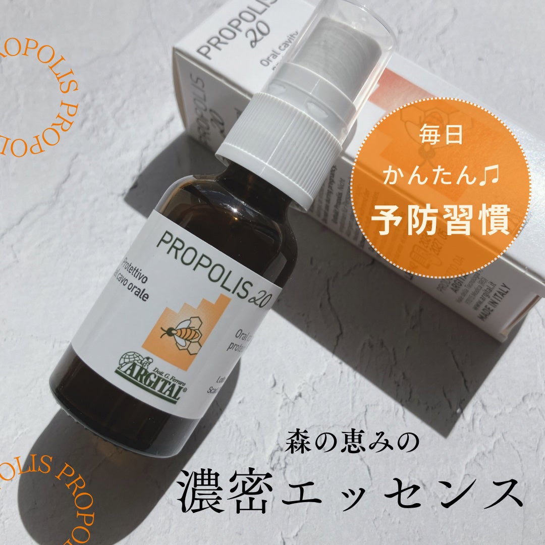 アルジタル プロテクト プロポリスオーラルスプレー/ARGITAL/マウスウォッシュ・スプレーを使ったクチコミ(1枚目)