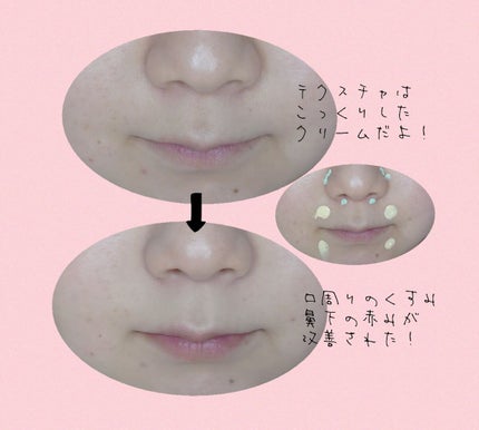 コントロールカラー/coou/化粧下地を使ったクチコミ(3枚目)