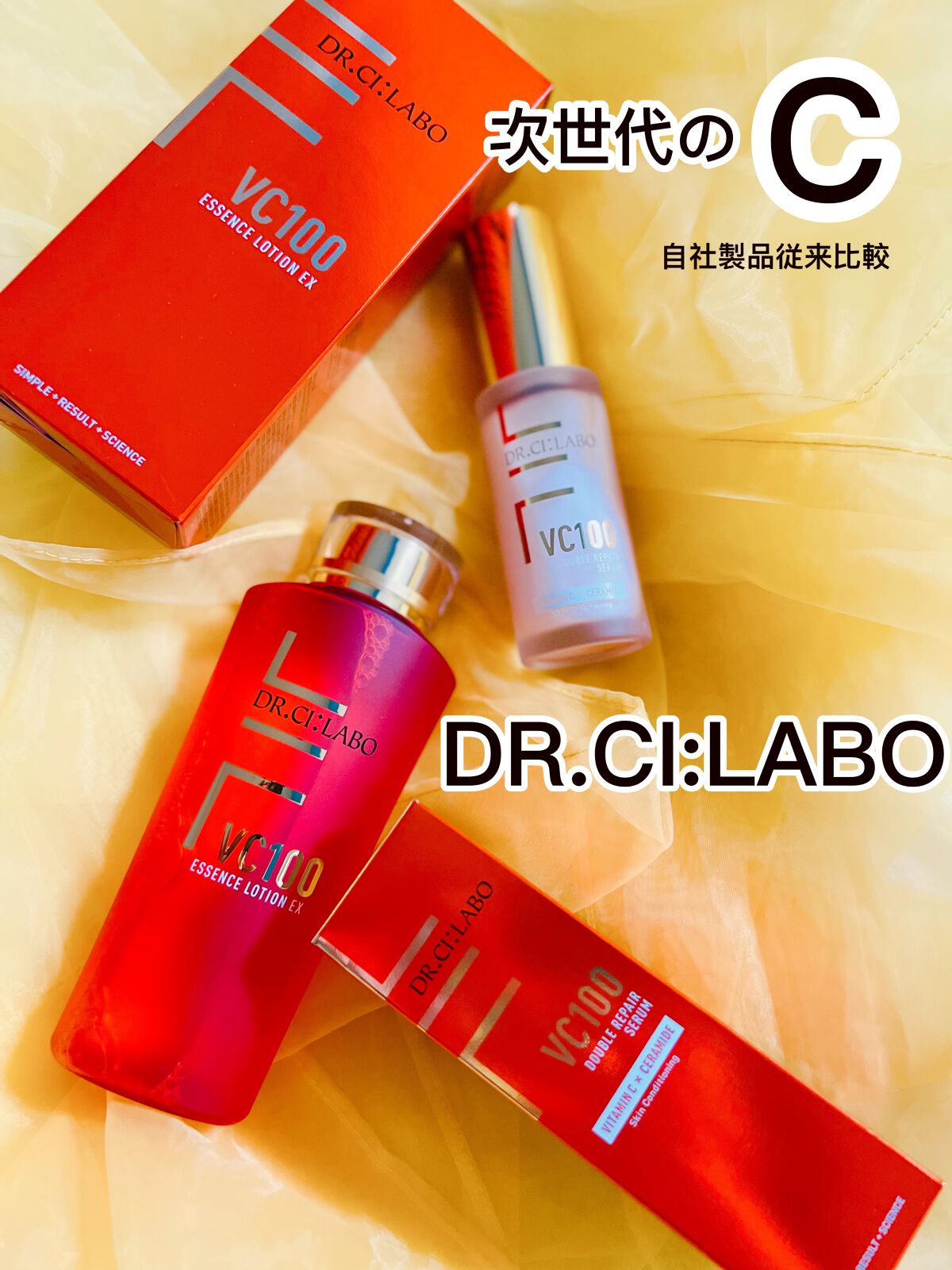 VC100ダブルリペアセラム/ドクターシーラボⓇ/美容液を使ったクチコミ（1枚目）