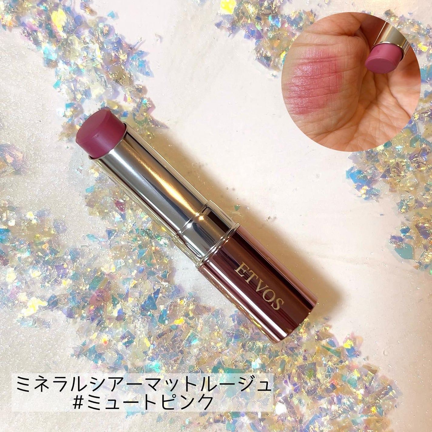 ホリデーコフレ2023〈カームピンク〉/エトヴォス/メイクアップキットを使ったクチコミ(7枚目)