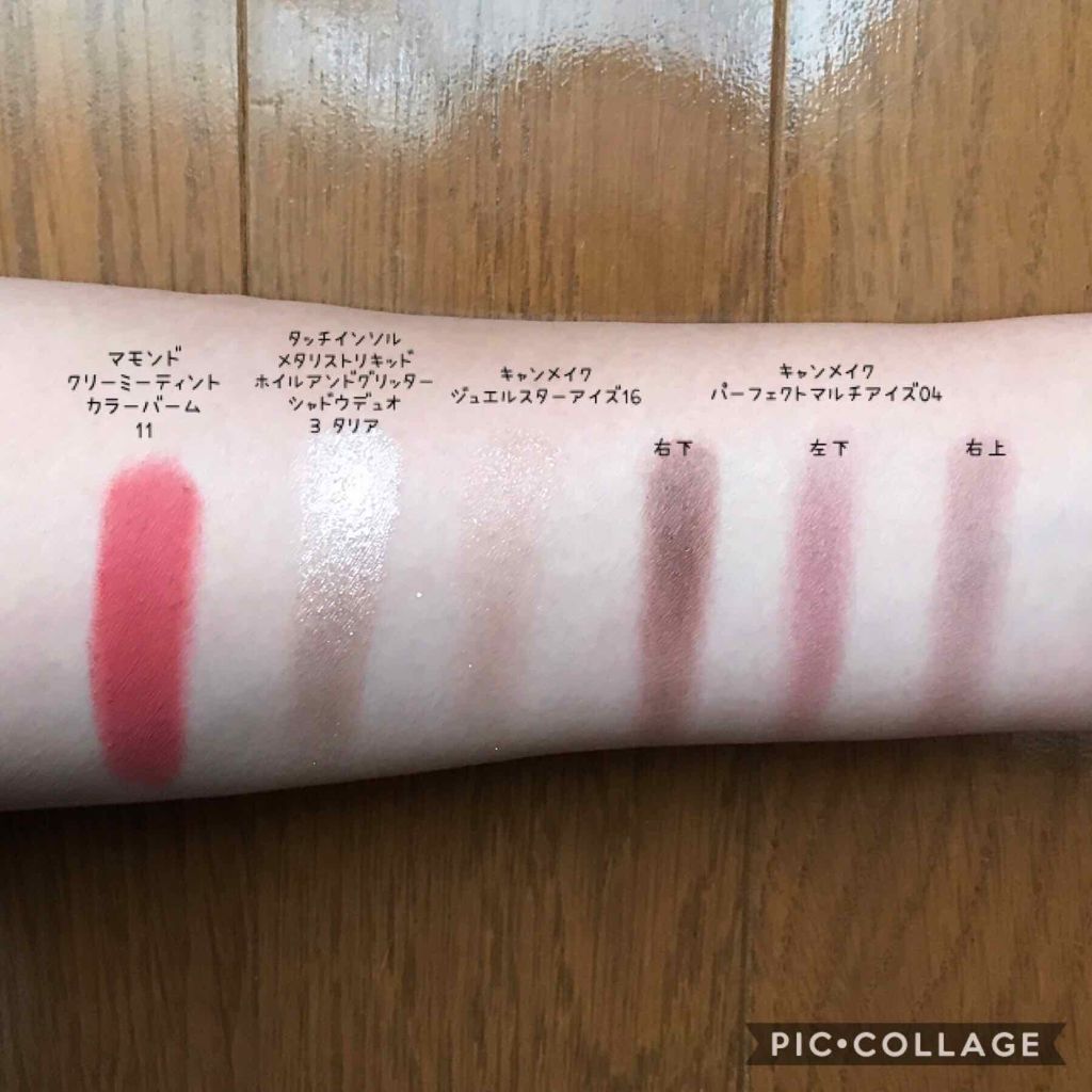 ジュエルスターアイズ/キャンメイク/ジェル・クリームアイシャドウを使ったクチコミ(3枚目)