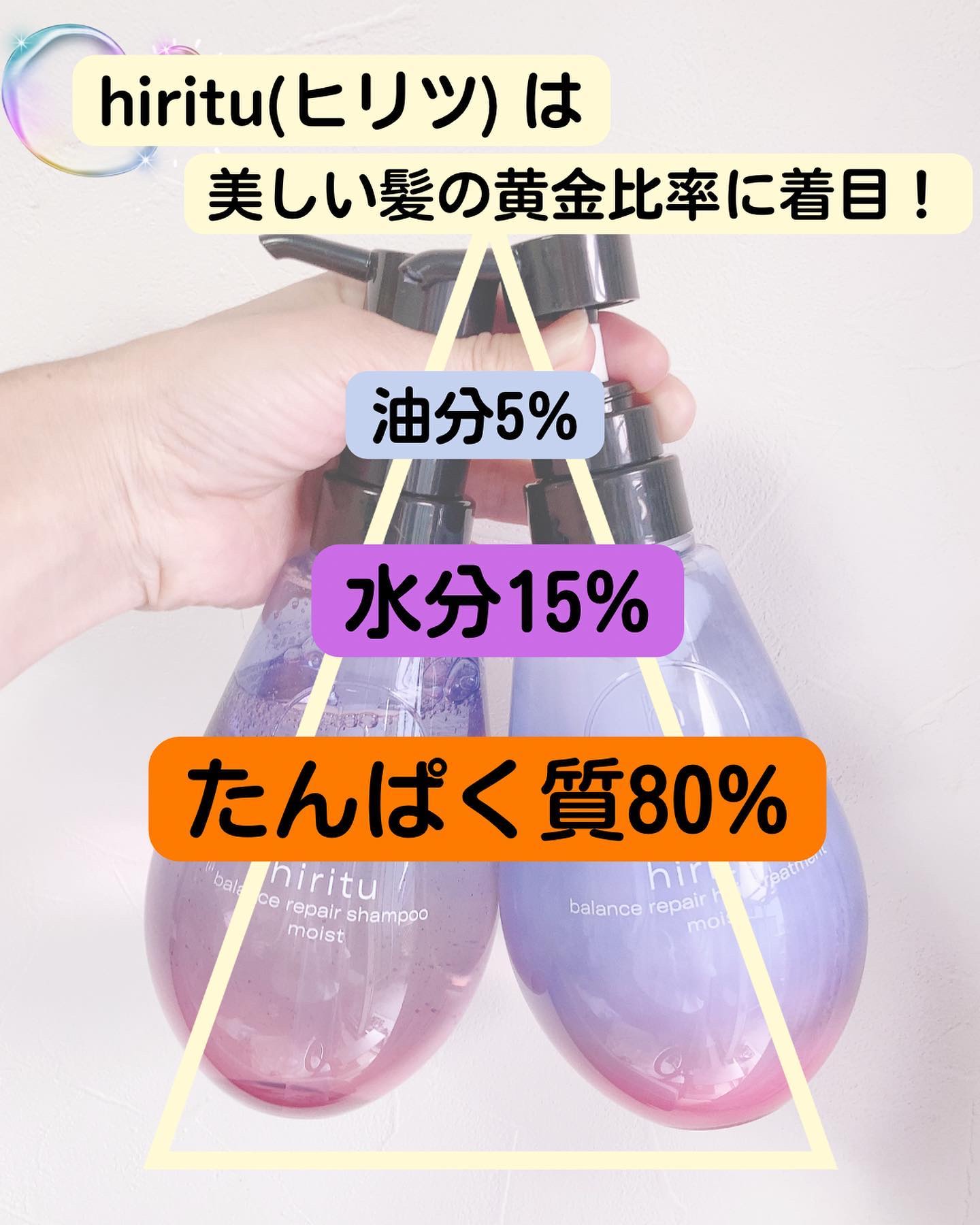 バランスリペア シャンプー/ヘアトリートメント モイスト/hiritu/市販シャンプーを使ったクチコミ（2枚目）