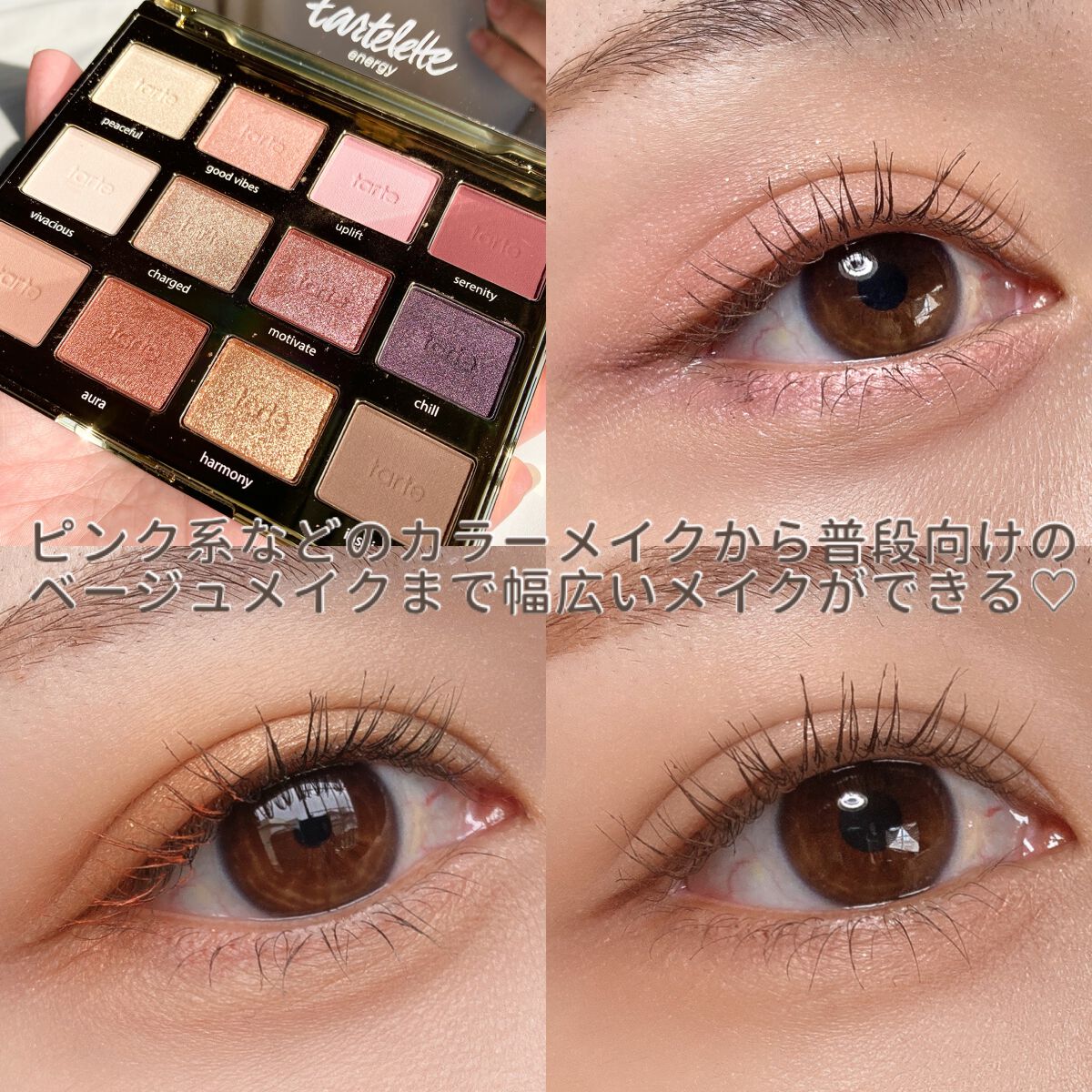 タルトレット E アマゾニアンクレイ パレット/tarte/アイシャドウパレットを使ったクチコミ(7枚目)