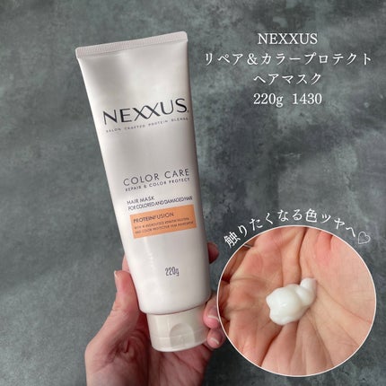 ネクサス リペア&カラープロテクト シャンプー/トリートメント/NEXXUS(ネクサス)/市販シャンプーを使ったクチコミ(4枚目)