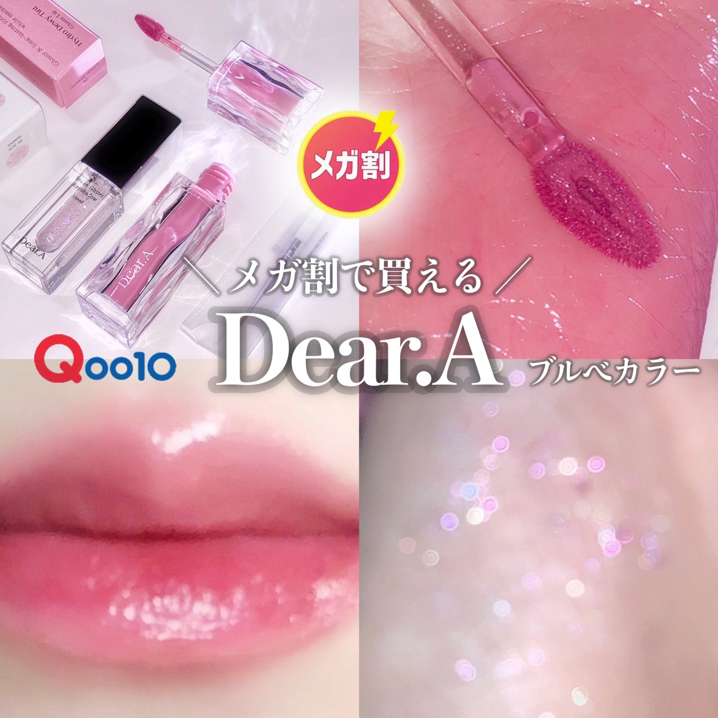 グリッターアイシャドウ/Dear.A/グリッターを使ったクチコミ(1枚目)