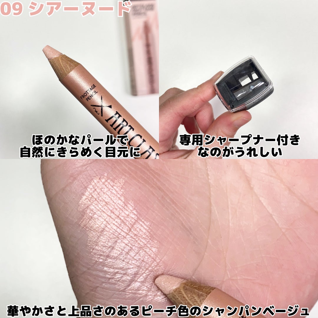 アートクラス フロッタージュペンシル/too cool for school/スティックアイシャドウを使ったクチコミ(3枚目)