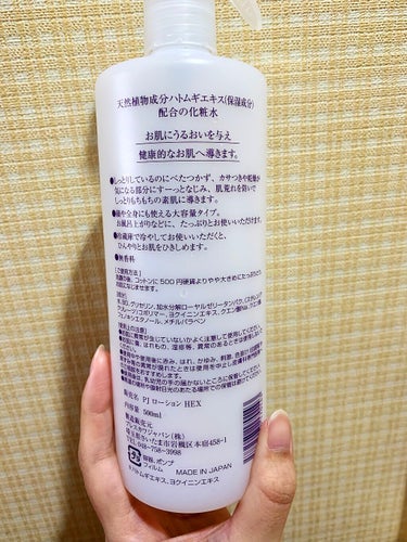 ハトムギエキス化粧水/プラチナレーベル/化粧水を使ったクチコミ（4枚目）