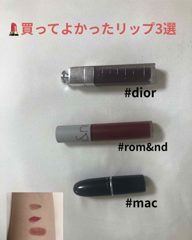 💄買ってよかったリップ3選

①#ディオール #アディクトリップマキシマイザー  #ブラウン

単体でもナチュラルに、そしてつけるだけでおしゃ顔になる！！！
鮮やかやリップの上につければ、少しダークにな