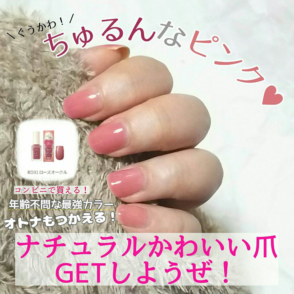 ネイルファンデーション/パラドゥ/マニキュアを使ったクチコミ(1枚目)