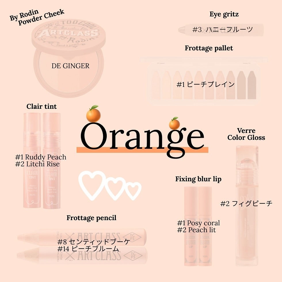 too cool for school公式アカウント on LIPS 「_🍊✨元気いっぱいなORANGEコスメたち💄🌟ヘルシーで明るい..」(2枚目)