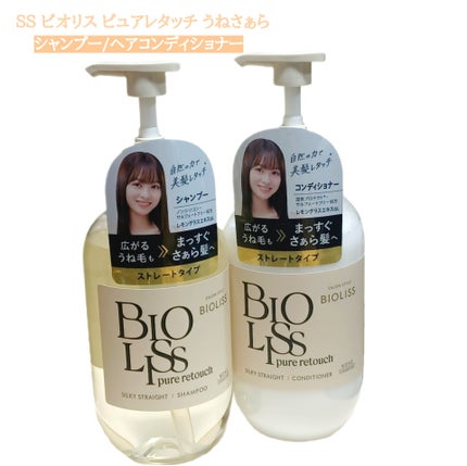 SS ビオリス ピュアレタッチ うねさぁら シャンプー/ヘアコンディショナー/SSビオリス/市販シャンプーを使ったクチコミ(1枚目)