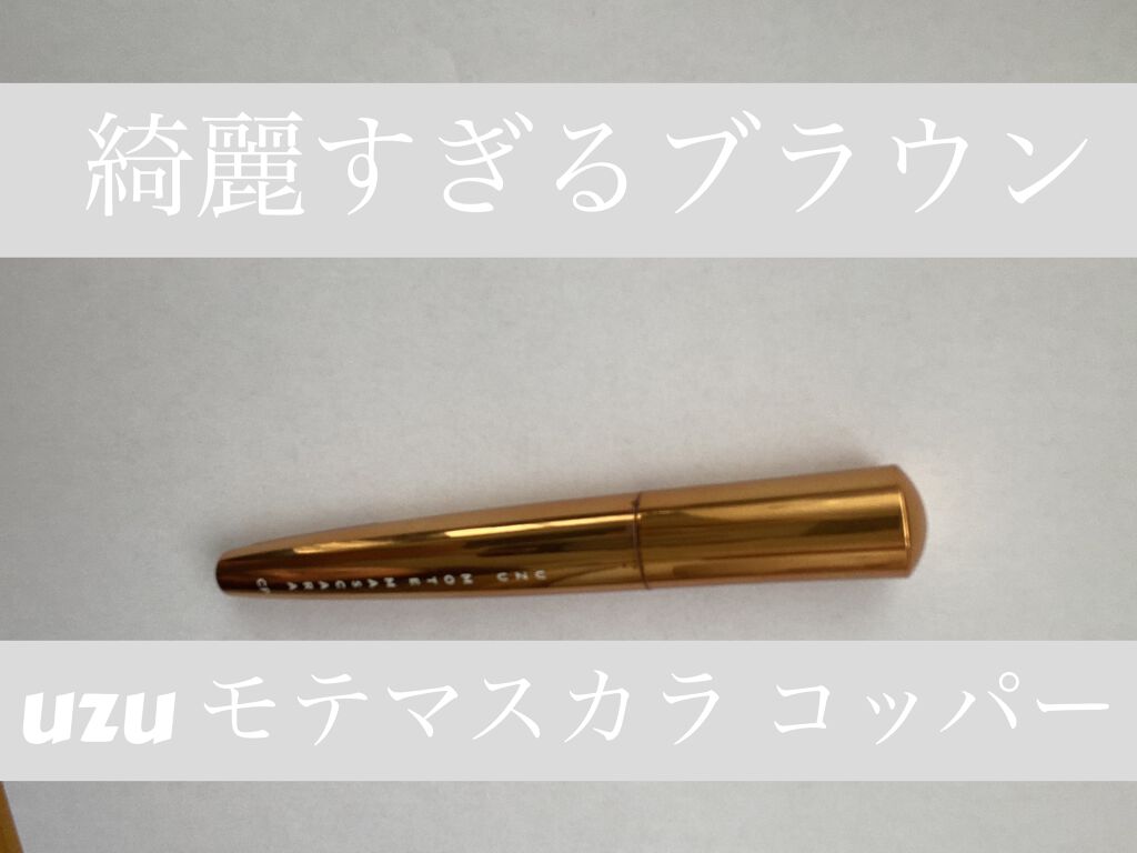 クイックラッシュカーラー/キャンメイク/マスカラ下地を使ったクチコミ（1枚目）