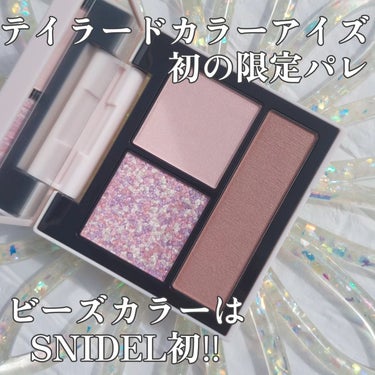 テイラード カラー アイズ EX01 Still Dreaming/SNIDEL BEAUTY/アイシャドウパレットを使ったクチコミ（2枚目）