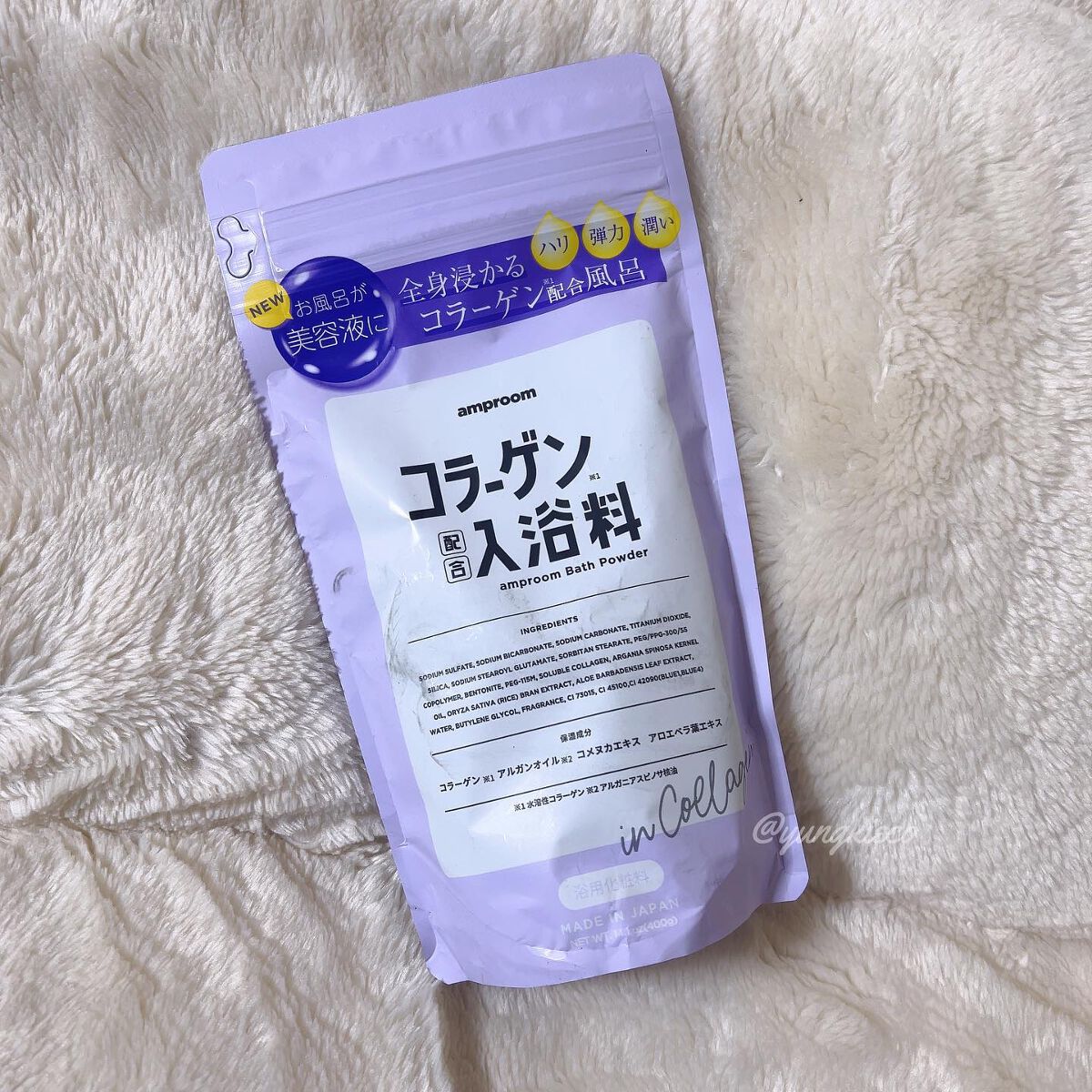 コラーゲンバスパウダー/amproom/保湿系入浴剤を使ったクチコミ（1枚目）