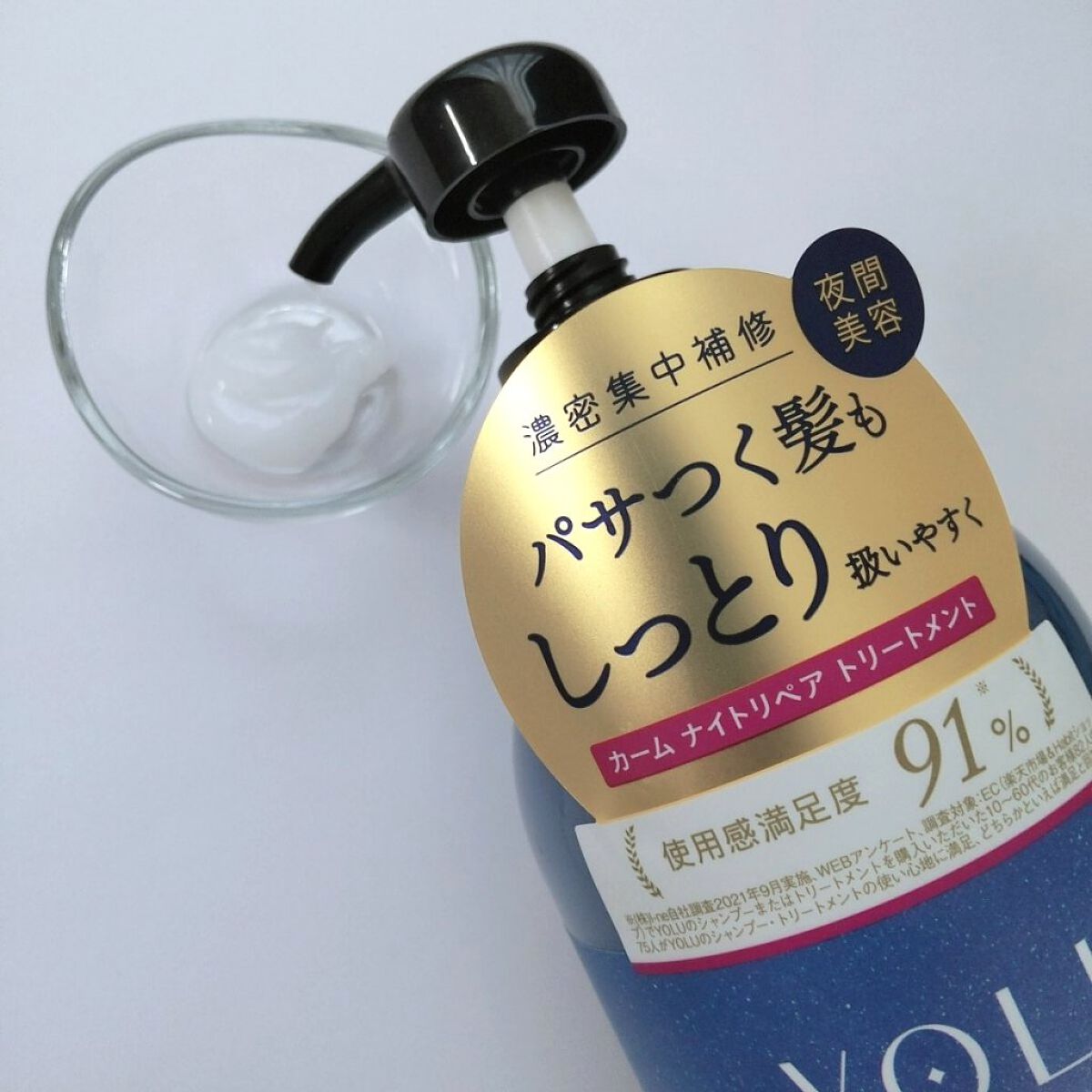 カームナイトリペアシャンプー／トリートメント/YOLU/市販シャンプーを使ったクチコミ（3枚目）