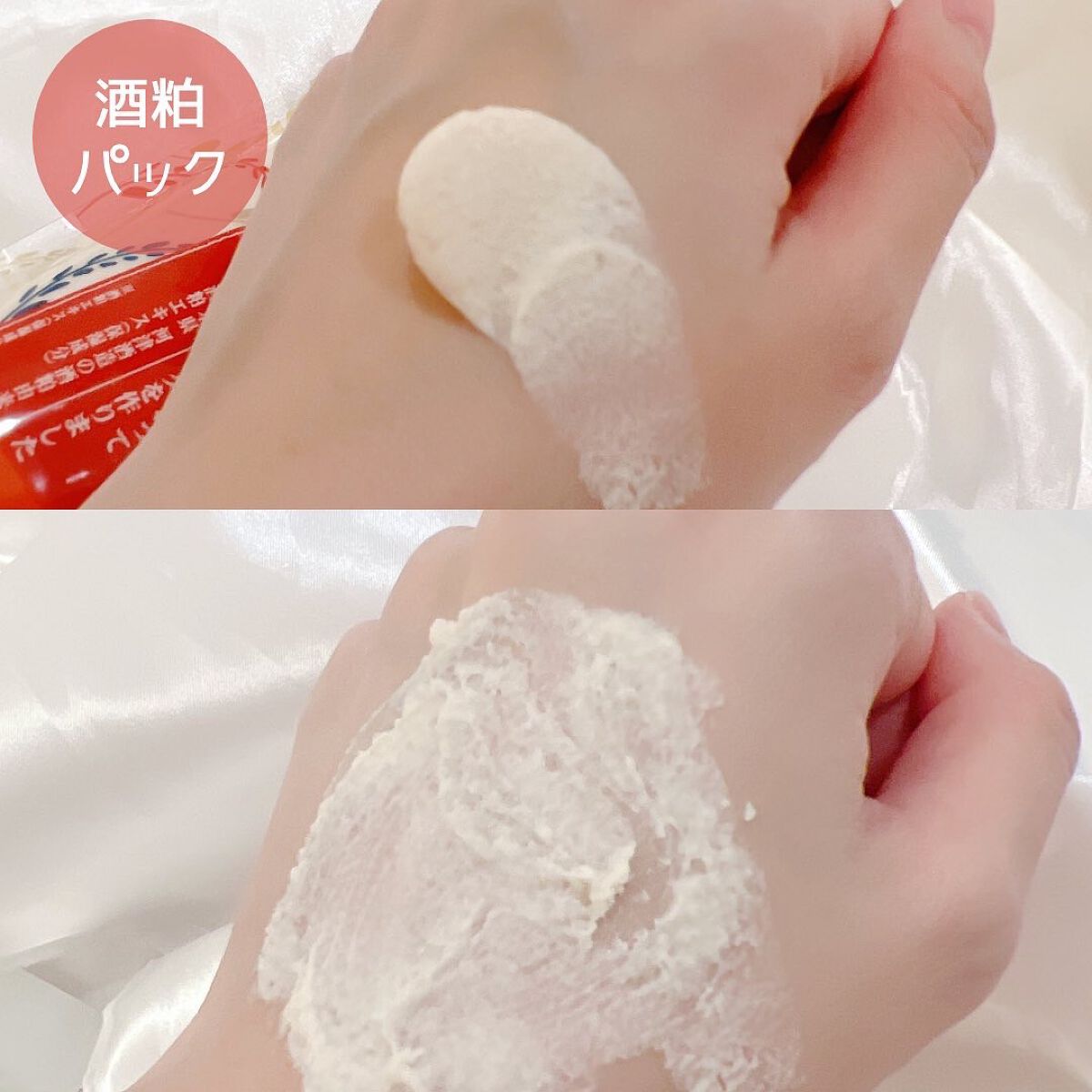 ワフードメイド　宇治抹茶マスク/pdc/シートマスク・パックを使ったクチコミ（2枚目）