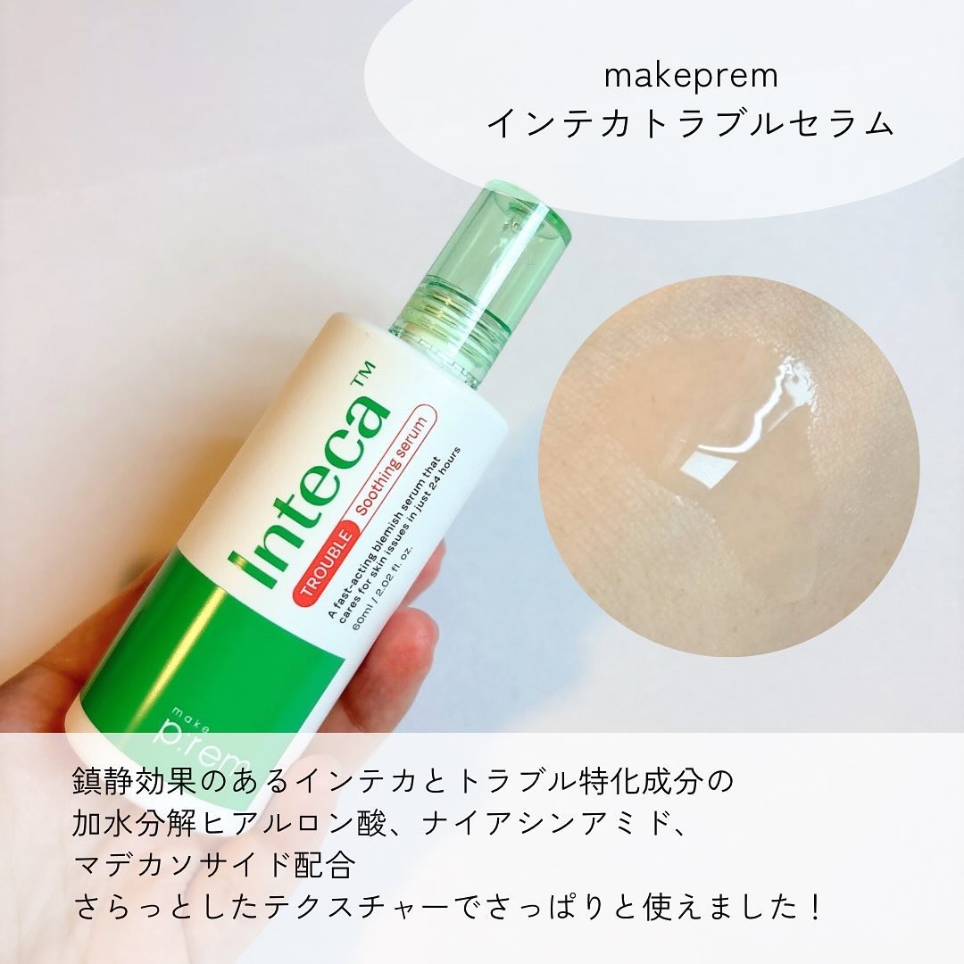 インテカトラブルスージングパッド/make prem/トナーパッドを使ったクチコミ（3枚目）