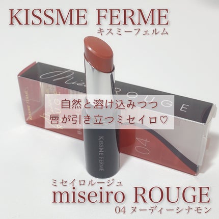 キスミー フェルム ミセイロルージュ/キスミー フェルム/口紅を使ったクチコミ(1枚目)