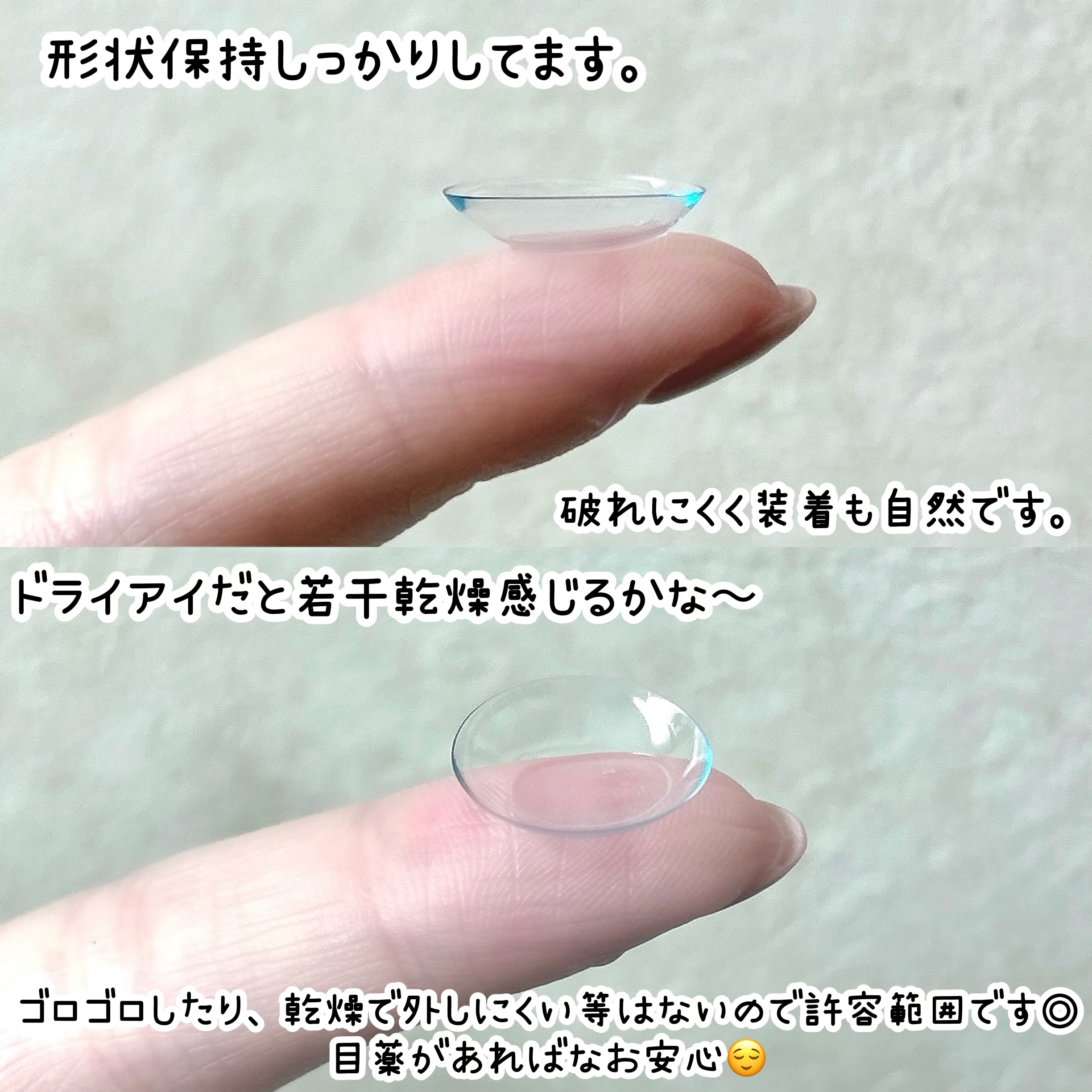 ロートリセコンタクトw（医薬品）/ロート製薬/その他を使ったクチコミ（3枚目）