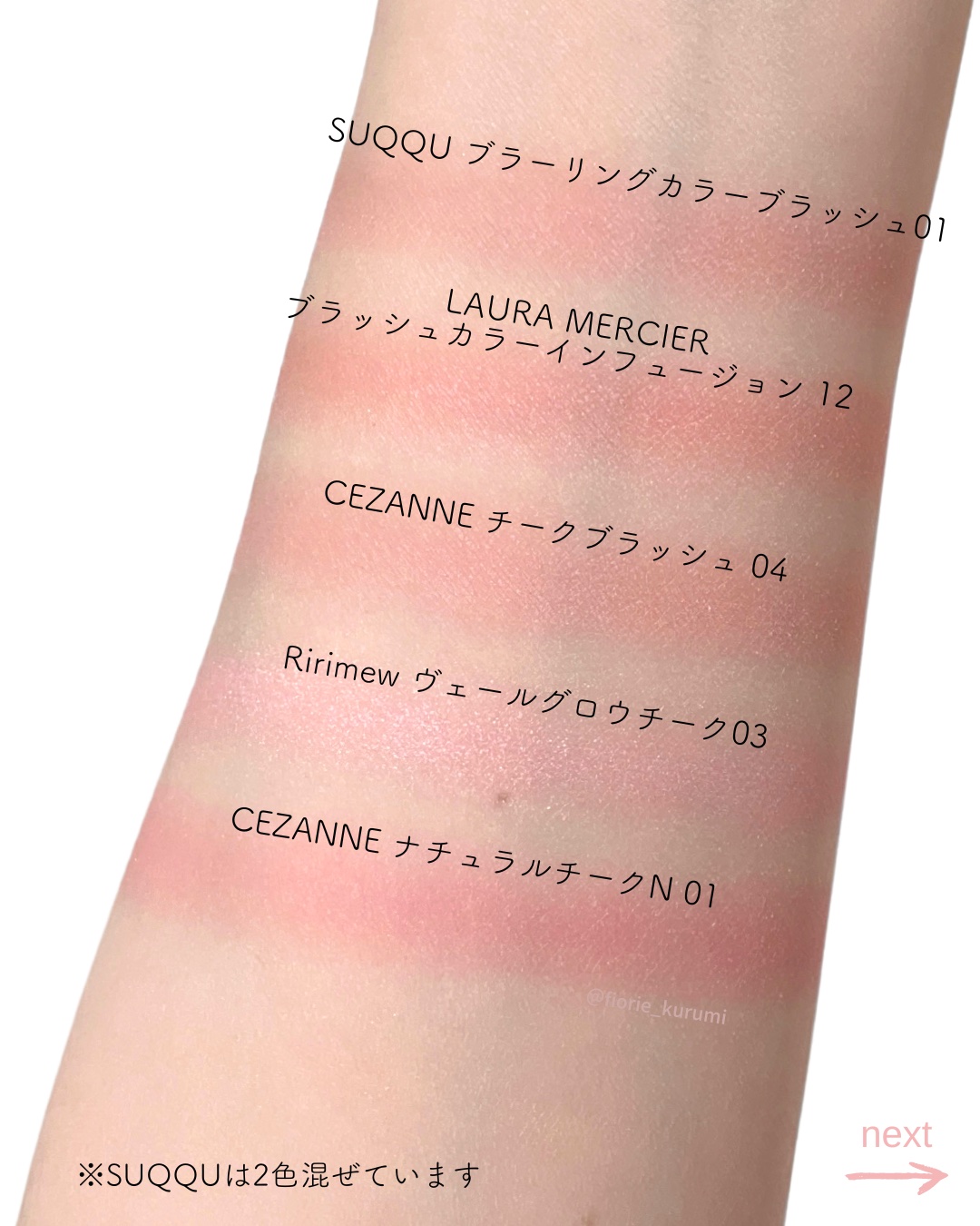 ナチュラル チークN/CEZANNE/パウダーチークを使ったクチコミ（3枚目）