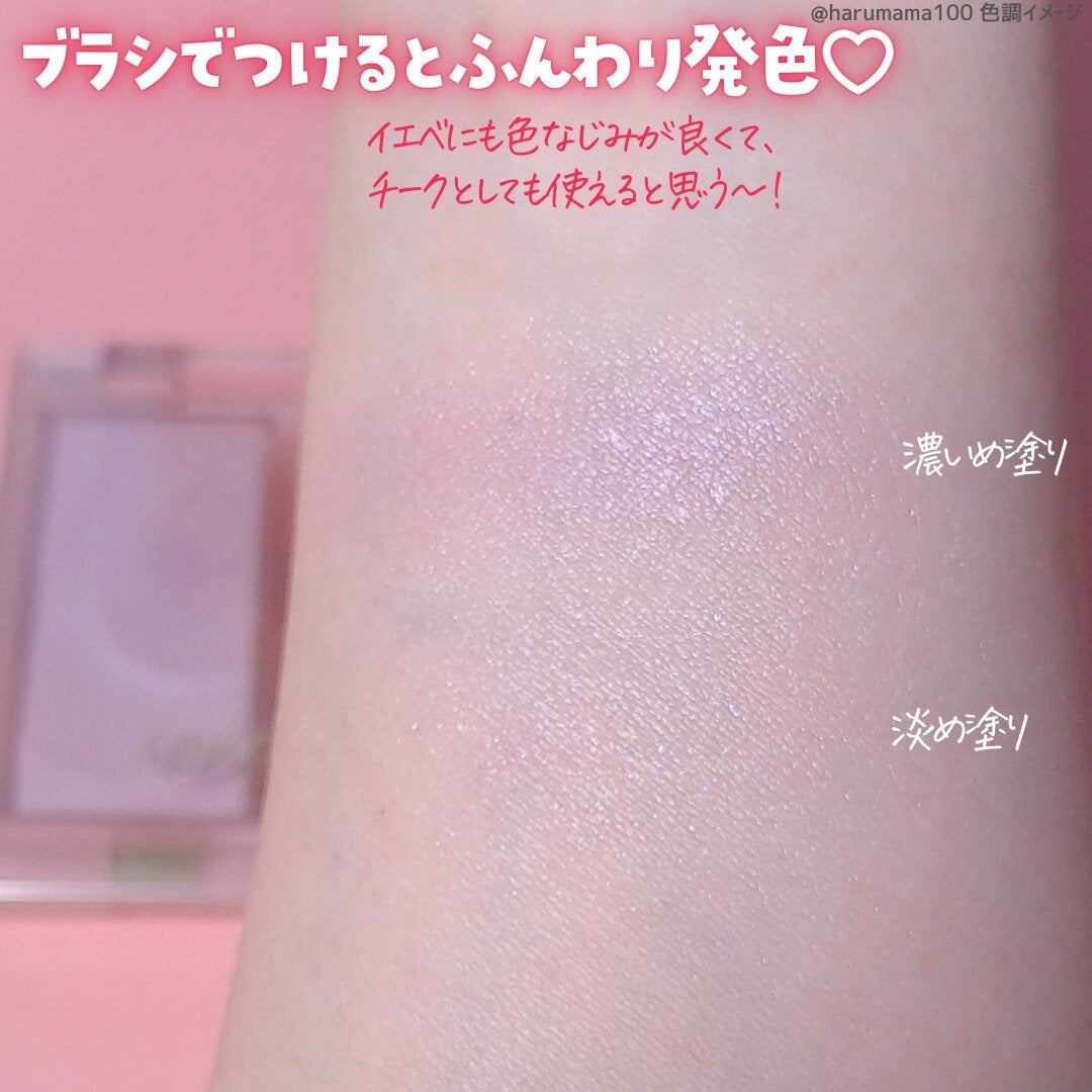 シームレストーン ブラッシュ/excel/パウダーチークを使ったクチコミ(5枚目)