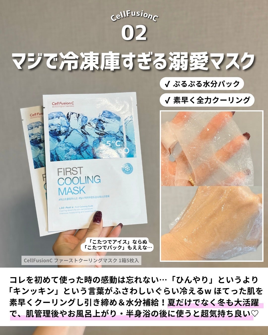 ケコ|アラサー韓コスマニア on LIPS 「【CellFusionC×ケコ特別コラボ】@cellfusio..」(10枚目)