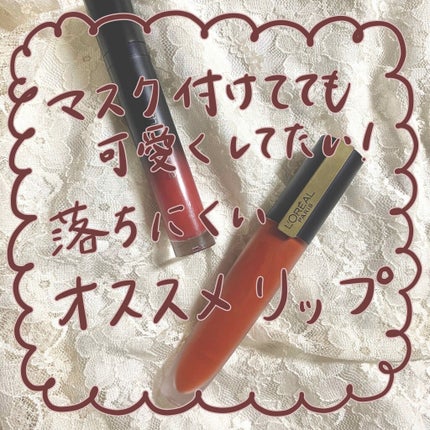 マット シュプリア/shu uemura/口紅を使ったクチコミ(1枚目)