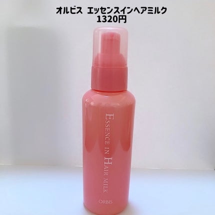 エッセンスインヘアミルク/オルビス/ヘアミルクを使ったクチコミ(2枚目)