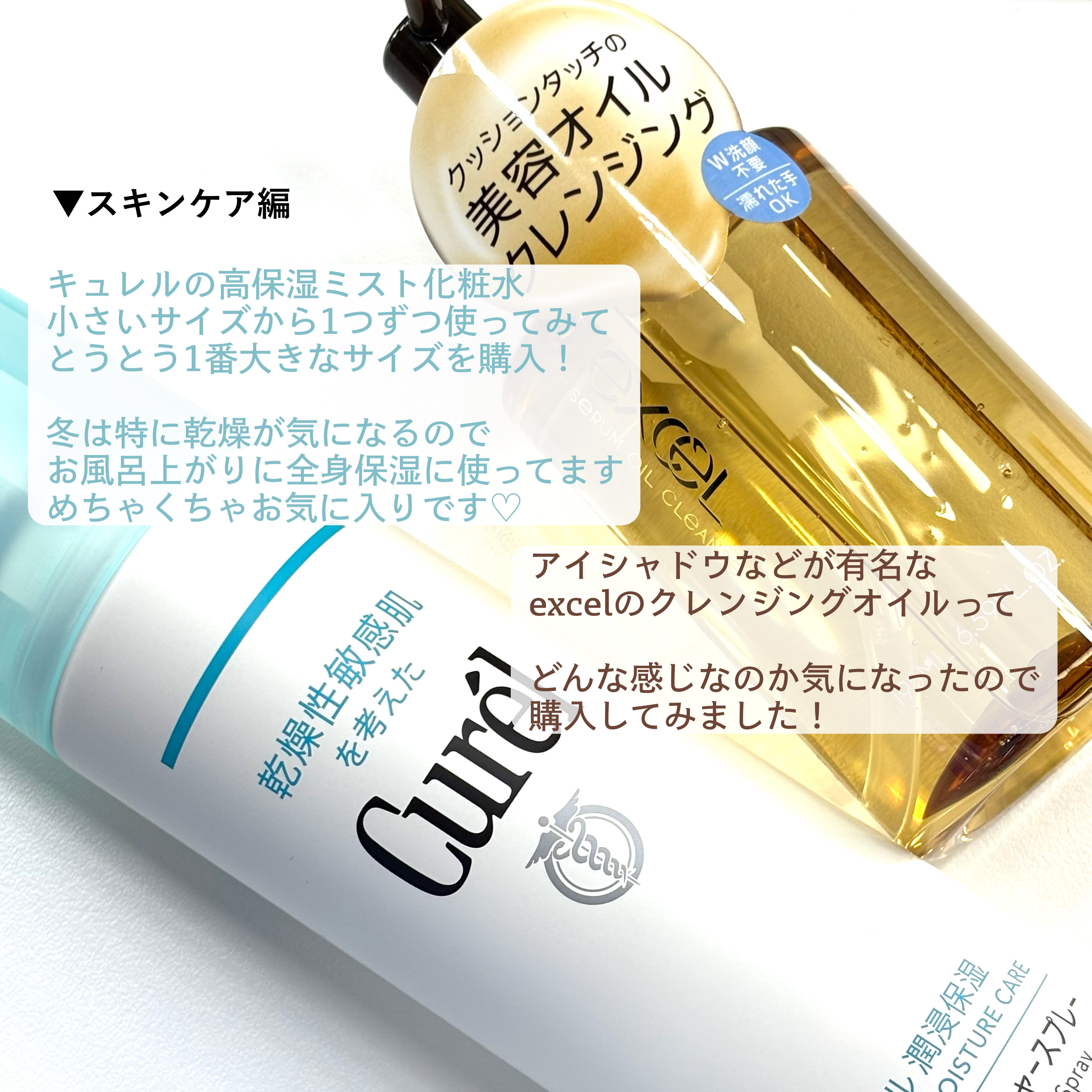 セラムオイルクレンズ/excel/オイルクレンジングを使ったクチコミ（2枚目）