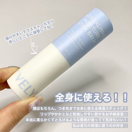 ちー on LIPS 「VELYVELY新作スキンケア🫧体温でとろけるスティックバーム..」(5枚目)