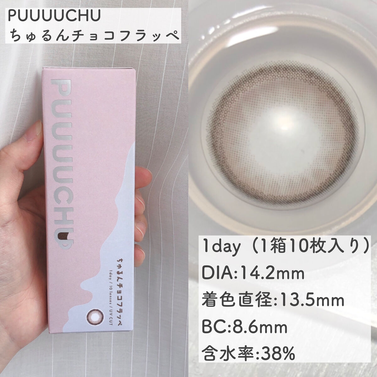 PUUUUCHU 1day /PUUUUCHU/ワンデー（１DAY）カラコンを使ったクチコミ（2枚目）