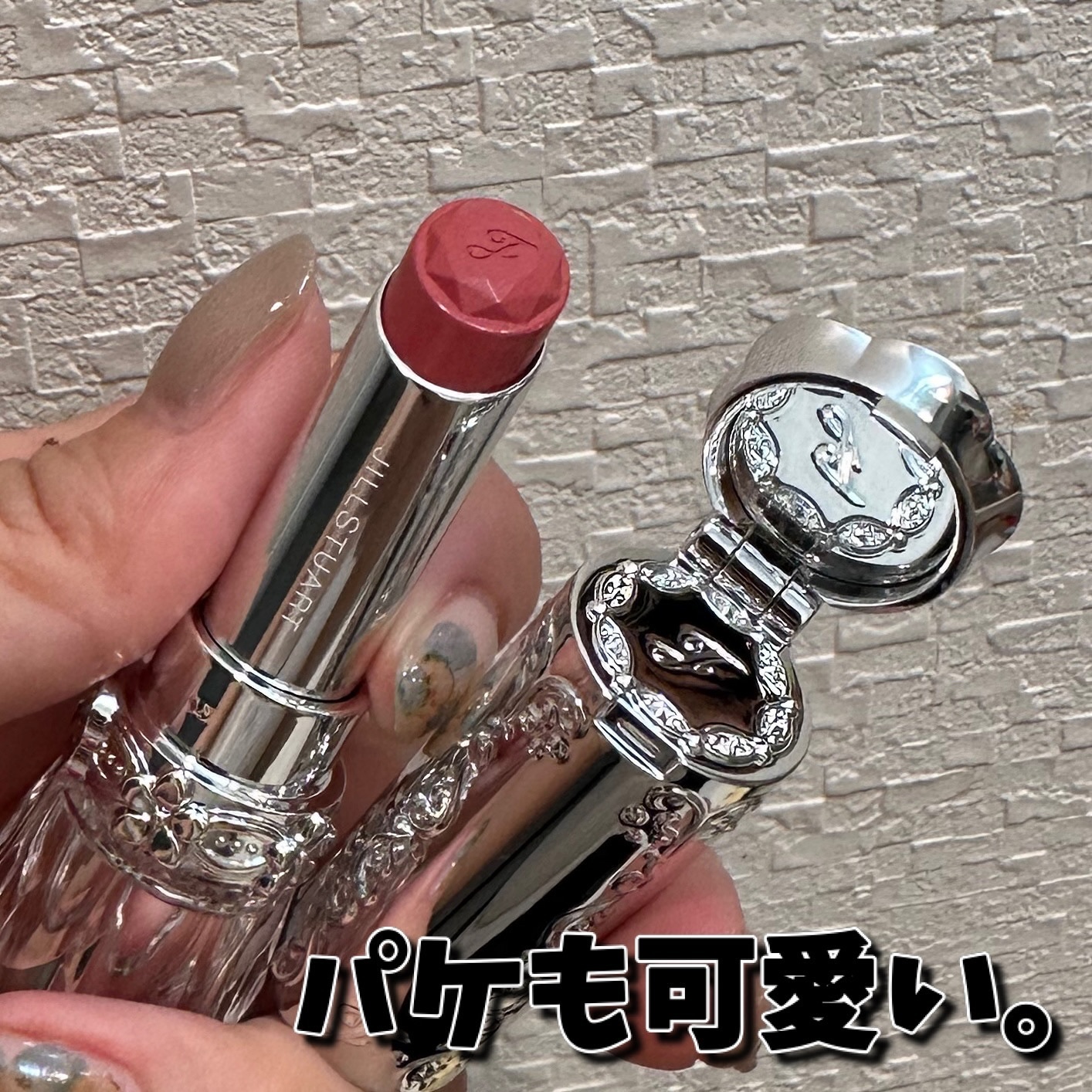 ジルスチュアート　リップブロッサム グロウ/JILL STUART/口紅を使ったクチコミ（3枚目）