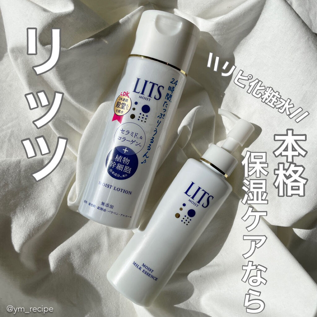 モイスト ローション/リッツ/化粧水を使ったクチコミ（1枚目）